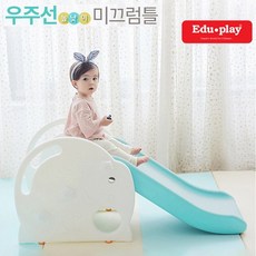 쿠쿠토이즈 우주선 높낮이 미끄럼틀, 없음 - 우주선미끄럼틀