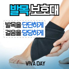 카스 발목보호대 MS-3769, 기간특가할인 1