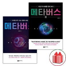 메타버스서적