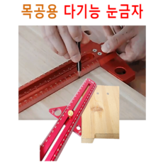 목공용 T자 눈금자 측정 금긋기 목공자, (4) TX-600( 각도형 눈금자), 1개