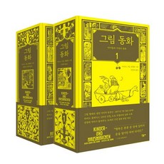 그림동화민음사 TOP01