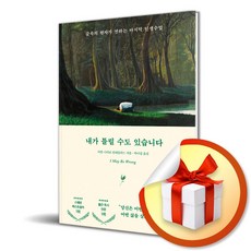내가틀릴수도있습니다 TOP01