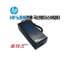 HP엘리트북840 G3/840 G4/750 G3/750 G4/850 G3/850 G4/820 G3/820 G4 전용 19.5V 2.31A 국산어댑터(4.5xpin)