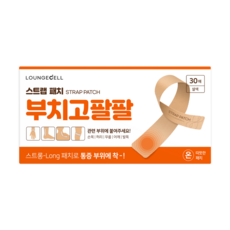 손가락관절파스 TOP01