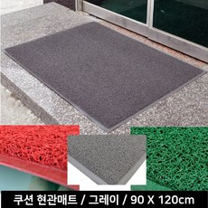 건물입구매트