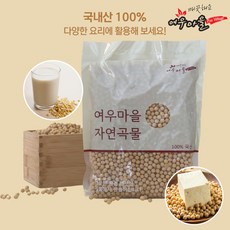 여우마을 자연곡물 국산 고품질 백태 메주콩 노란콩 대두콩, 4개, 1kg