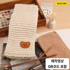 핸즈온 목도리 뜨개질 세트 태교 입문용, 머스타드, 1세트