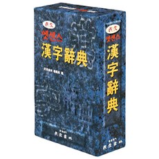 엣센스 한자 사전, 민중서림