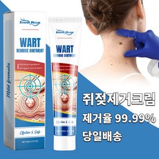 [병원직거래] 99% 빠르고 효과적인 각종 제거/편평제거/속립증제거/안면제거 연고 SM013