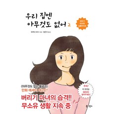 유루리마이