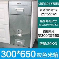 스테인레스쌀냉장고