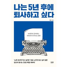 40대신간도서추천