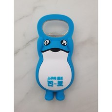 [정품]진로이즈백 하이트진로 굿즈 진로두꺼비 병따개 오프너 두껍상회 신상털이