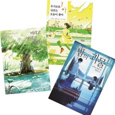 밤의괴물같은소설책