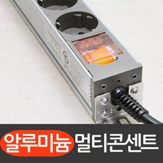 2M 3M 산업용 알루미늄 멀티탭 /, 04-2 알루미늄 멀티탭10구_3M, 1개