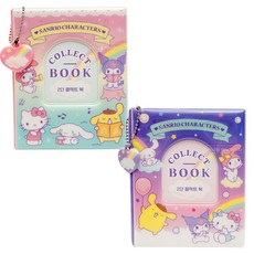 산리오포토카드콜렉트북