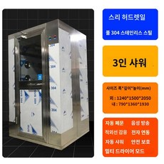 무균실 에어샤워 작업장 에어 클린부스 스테인리스