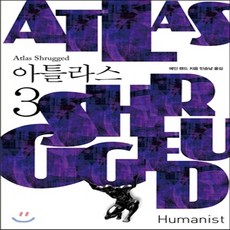 에인랜드아틀라스