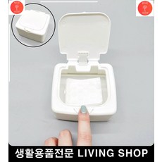 멀티면봉화장솜케이스 일회용인공눈물보관함 면봉보관케이스 먼지방지화장솜보관케이스