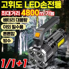 1/1+1 독일 고휘도 손전등 후레쉬 충전식 줌 써치 라이트 초강력 라이트 LED 캠핑 휴대용 랜턴, B형, 1개 - 고휘도led