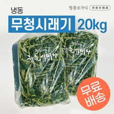 건조시래기10kg