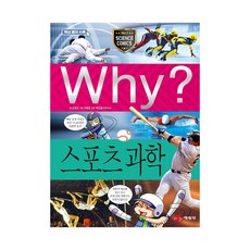 더위험한과학책