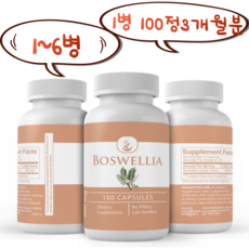 연골건강 영양제 보스웰리아 효능 면역력 높이는 방법 990mg 100정[영국산]