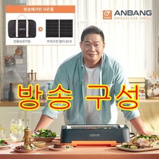 전참시 전기그릴 연기잡는 안방그릴 시즌4+전용가방+필터10ea 풀패키지 AB701MF