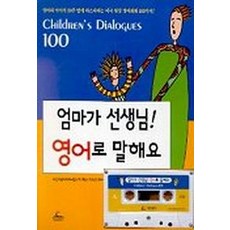 중학영어소형카세트테입