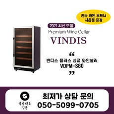 vindis