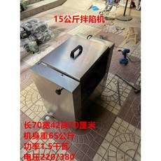 퓨어제이드스톤 단일 매장용 타오프리 딸기잼 액상 믹서기 식품배합기 유형 국솥 기본형 소스 액체 만드는, 한 번에 15kg씩 버무리기