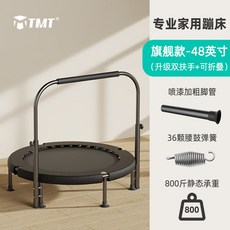 유고직사각트램폴린