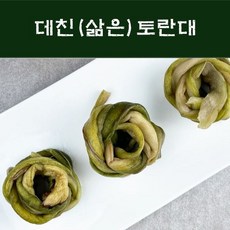 데친토란줄기