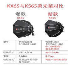 Tripo-65cm 팔각형 우산 소프트 박스 고독스 AD200 V1 yongnuo 플래시 라이트 사진 스튜디오 액세서리, 02 KX65CM, 01 CHINA
