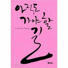 아직도가야할길