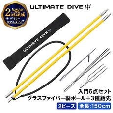  Ultimate Dive 작살 6종 세트 글래스 파이버 150cm 2피스 작살 스피어피싱 