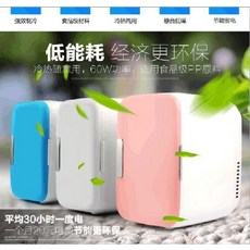 레비오사미니냉장고6l