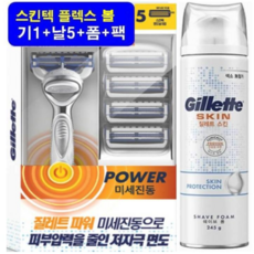 질레트+쉐이빙폼