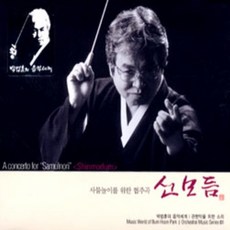 국악관현악
