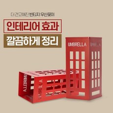 전화부스우산꽂이