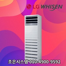 LG 휘센 냉난방기 인버터 사무실 업소용 15평 18평 23평 30평 40평 실외기포함 스탠드 상업용 냉온풍기 냉난방기기 A238, [냉난방] LG인버터스탠드 18평