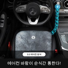 엉덩이가 시원한 자동차 냉난방 통풍 방석 시트 TPE USB연결, 블랙, 1개