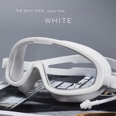 귀마개일체형유아물안경