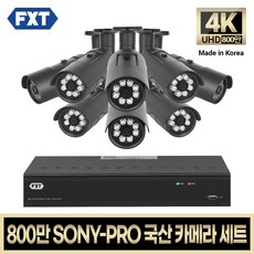 fxt-800cctv