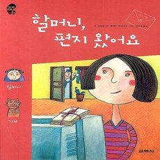 편지가왔어요