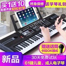 디지털 전자 피아노 가정용 초보 성인 전자 피아노 여자 아이 초급 61 키 피아노 홈
