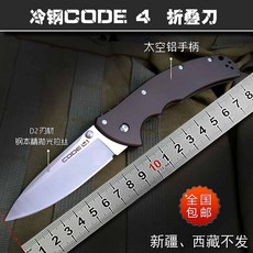 티타늄 폴딩 스틸 블레이드 포켓 나이프