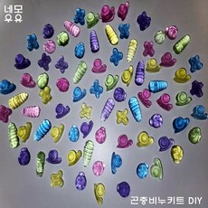 [2시까지주문 당일배송] [네모우유] 비누키트 DIY 하리보 곤충 과일 물고기 바다 공룡 수제비누 답례품 생일 선물세트 집콕놀이 엄마표놀이 비누만들기 유치원 학교 관공서, 곤충비누키트