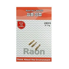 라온조구 심플편대 상캡 원편대, 심플편대상캡, 1개