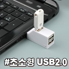 usb분배